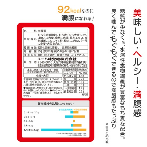 ＵＨＡ味覚糖　もち玄米満腹バー　焼きおにぎり風味　５５ｇ　１セット（１０パック）2