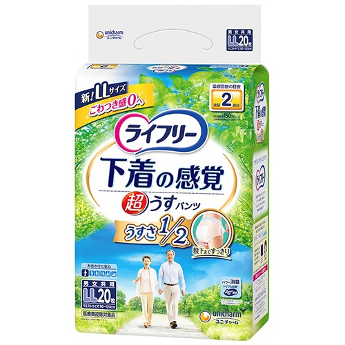 ユニ・チャーム　ライフリー　下着の感覚　超うす型パンツ　２回吸収　ＬＬ　１セット（６０枚：２０枚×３パック）1
