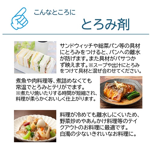 ウエルハーモニー　トロッとろみ　２ｋｇ／パック　１セット（５パック）6
