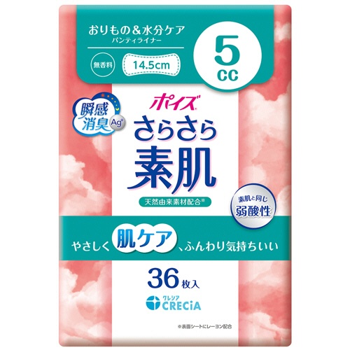 日本製紙クレシア　ポイズ　さらさら素肌　パンティライナー　５ｃｃ　無香料　１セット（６４８枚：３６枚×１８パック）1