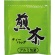 三ツ木園　伊勢茶ティーバッグ　煎茶　１セット（３００バッグ：５０バッグ×６箱）2