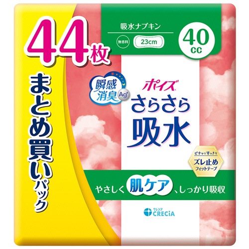 日本製紙クレシア　ポイズ　さらさら吸水ナプキン　４０ｃｃ　まとめ買いパック　１セット（２６４枚：４４枚×６パック）1