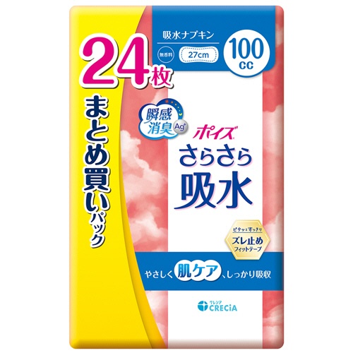 日本製紙クレシア　ポイズ　さらさら吸水ナプキン　１００ｃｃ　まとめ買いパック　１セット（１４４枚：２４枚×６パック）1