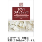 エイワ　ベストチョイス　ホワイトプチマシュマロ　７０ｇ