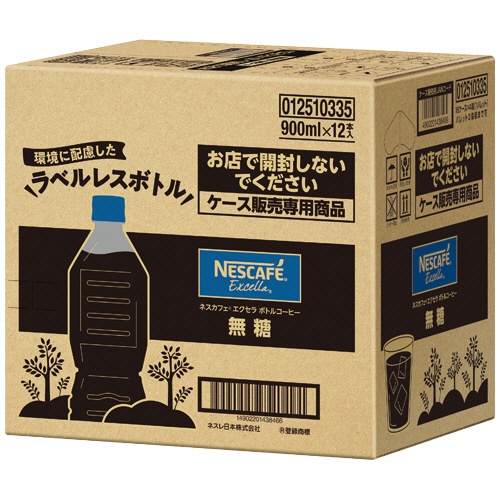 ネスレ　ネスカフェ　エクセラ　ボトルコーヒー　ラベルレス　無糖　９００ｍＬ　ペットボトル　１セット（２４本：１２本×２ケース）2
