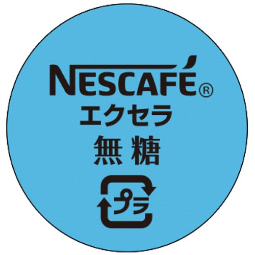 ネスレ　ネスカフェ　エクセラ　ボトルコーヒー　ラベルレス　無糖　９００ｍＬ　ペットボトル　１セット（２４本：１２本×２ケース）3