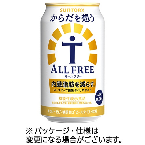 サントリー酒類　からだを想うオールフリー　３５０ｍＬ　缶　１ケース（２４本）1