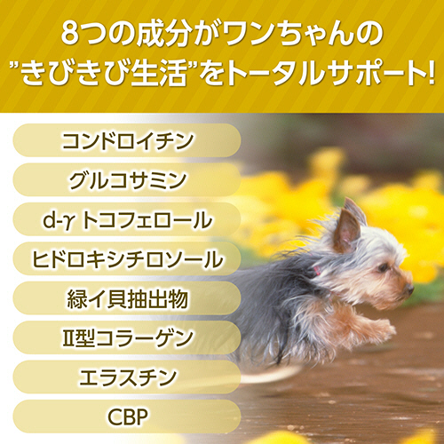 たのめーる】DHC ペット用健康食品 犬用 国産 きびきび散歩