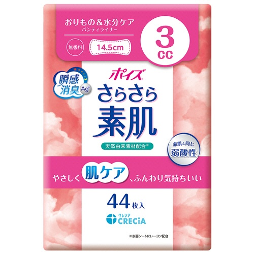 日本製紙クレシア　ポイズ　さらさら素肌　パンティライナー　３ｃｃ　無香料　１セット（２６４枚：４４枚×６パック）1