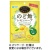 名糖　おいしく健康応援のど飴　レモンハーブ　６５ｇ　１セット（６パック）