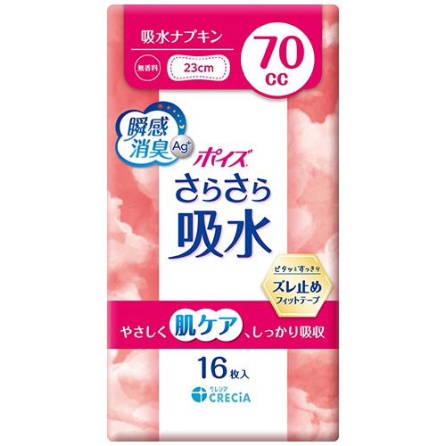 日本製紙クレシア　ポイズ　さらさら吸水ナプキン　７０ｃｃ　無香料　１セット（１９２枚：１６枚×１２パック）1