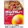 大塚食品　ボンカレーゴールド　辛口　１８０ｇ　１セット（３０食）1