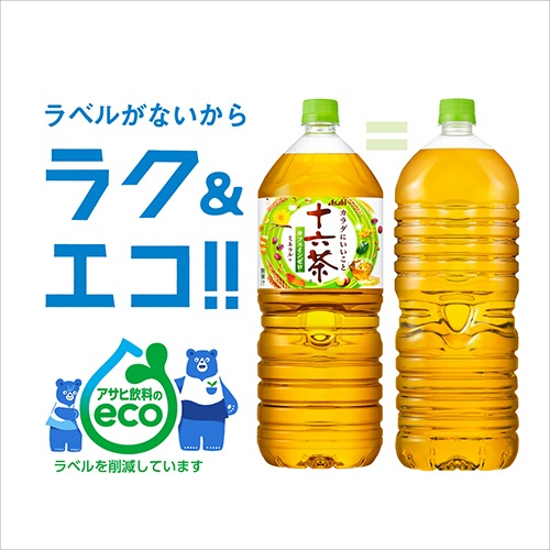 アサヒ飲料　十六茶　ラベルレス　２Ｌ　ペットボトル　１セット（１８本：９本×２ケース）2