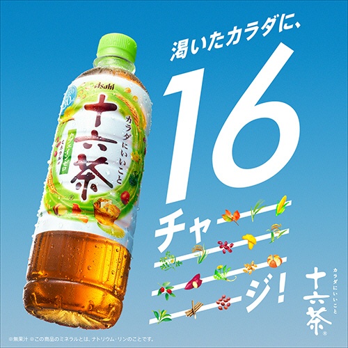 アサヒ飲料　十六茶　ラベルレス　２Ｌ　ペットボトル　１セット（１８本：９本×２ケース）3