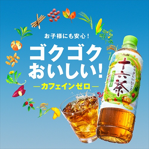 アサヒ飲料　十六茶　ラベルレス　２Ｌ　ペットボトル　１セット（１８本：９本×２ケース）5