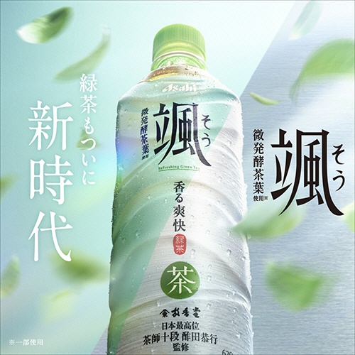 アサヒ飲料　颯　ラベルレス　２Ｌ　ペットボトル　１セット（１８本：９本×２ケース）3