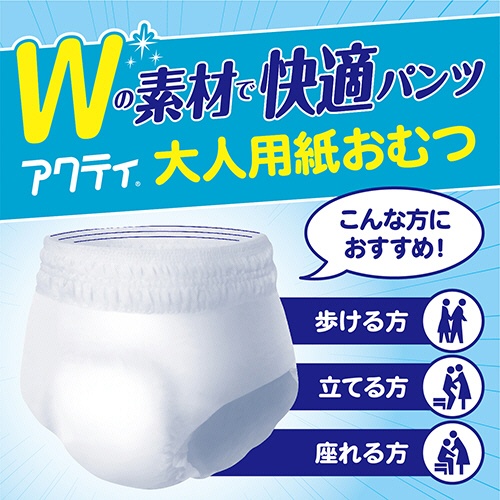 日本製紙クレシア　アクティ　Ｗの素材で快適パンツ　うす型　２回分吸収　Ｍ－Ｌ　１セット（８０枚：２０枚×４パック）2