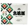 和光製紙　京花紙　彩　２４０×１９０ｍｍ　１セット（１２０００枚：１０００枚×１２パック）1