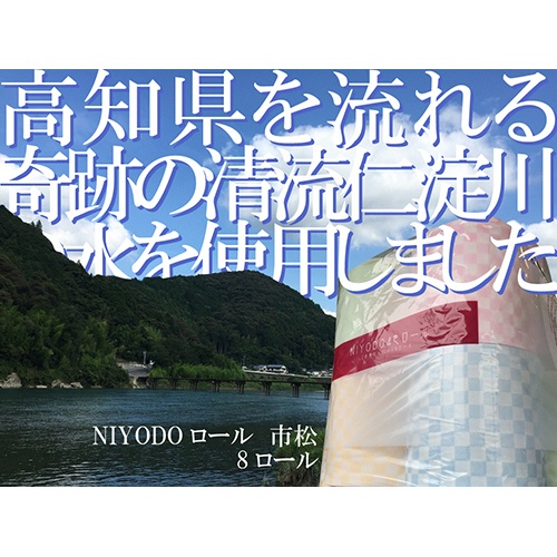 和光製紙　ＮＩＹＯＤＯ４色ロール　ダブル　３０ｍ　市松柄　１セット（３２ロール：８ロール×４パック）4