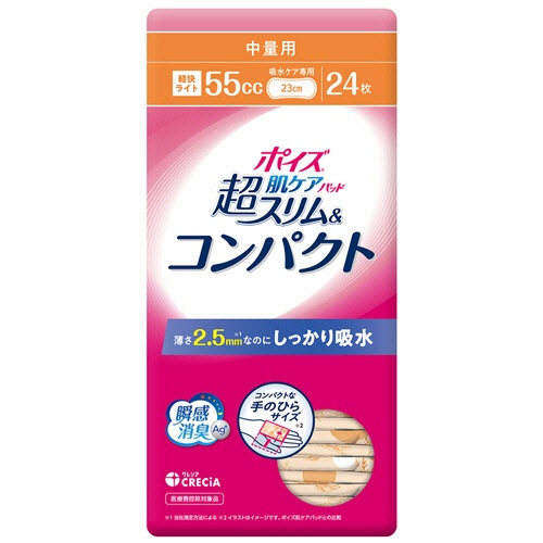 日本製紙クレシア　ポイズ　肌ケアパッド　超スリム＆コンパクト　５５ｃｃ　中量用　１セット（５７６枚：２４枚×２４パック）1