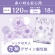 日本製紙クレシア　ポイズ　肌ケアパッド　超スリム＆コンパクト　１２０ｃｃ　多い時も安心用　１セット（５４枚：１８枚×３パック）2