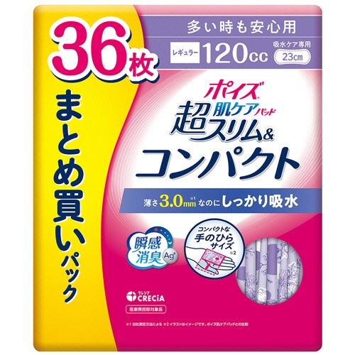 日本製紙クレシア　ポイズ　肌ケアパッド　超スリム＆コンパクト　１２０ｃｃ　多い時も安心用　まとめ買いパック　１セット（１０８枚：３６枚×３パック）1