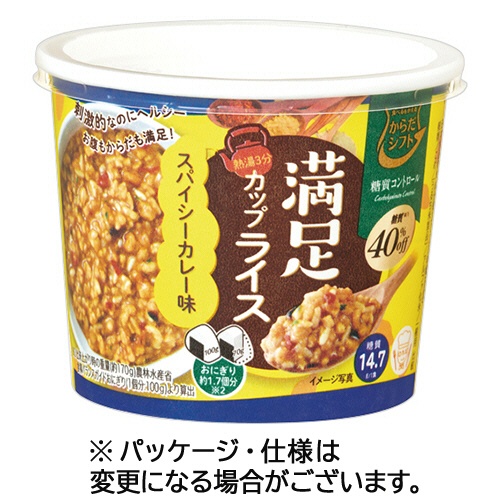 三菱食品　からだシフト　糖質コントロール　満足カップライス　スパイシーカレー味　２９．９ｇ　１セット（６食）1