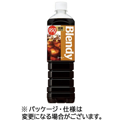 サントリー　ブレンディ　ボトルコーヒー　低糖　９５０ｍＬ　ペットボトル　１ケース（１２本）1