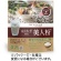 ファイン　スーパーフード　はとむぎ美人粉　１００ｇ　１セット（２パック）1