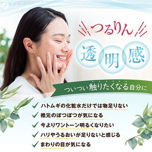 ファイン　スーパーフード　はとむぎ美人粉　１００ｇ　１セット（２パック）3