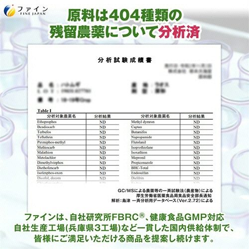 ファイン　スーパーフード　はとむぎ美人粉　１００ｇ　１セット（２パック）7