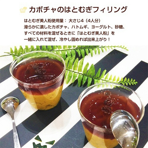 ファイン　スーパーフード　はとむぎ美人粉　１００ｇ　１セット（２パック）9