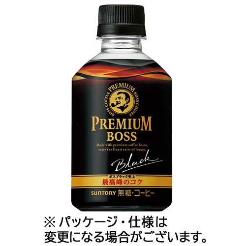 サントリー　プレミアムボス　ブラック　２８５ｍＬ　ペットボトル　１ケース（２４本）1