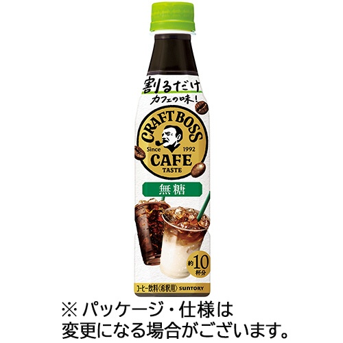 サントリー　割るだけボスカフェ　無糖　３４０ｍＬ　ペットボトル　１ケース（２４本）1