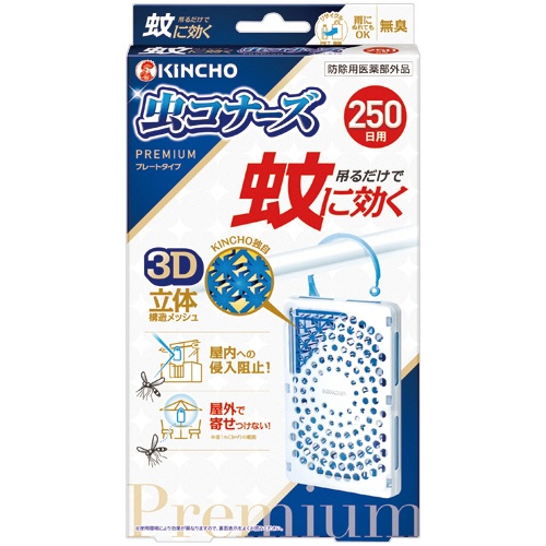 大日本除蟲菊　ＫＩＮＣＨＯ　蚊に効く虫コナーズプレミアム　プレートタイプ　２５０日用　１セット（３個）1