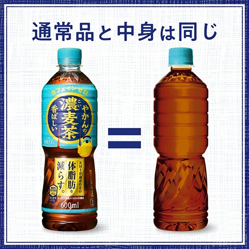 コカ・コーラ　やかんの濃麦茶　ｆｒｏｍ　爽健美茶　ラベルレス　６００ｍＬ　ペットボトル　１セット（４８本：２４本×２ケース）3
