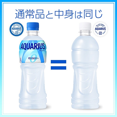 コカ・コーラ　アクエリアス　ゼロ　ラベルレス　５００ｍＬ　ペットボトル　１セット（４８本：２４本×２ケース）3