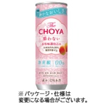 チョーヤ梅酒　Ｔｈｅ　ＣＨＯＹＡ　酔わない本格梅酒仕込み　２５０ｇ　缶　１ケース（３０缶）