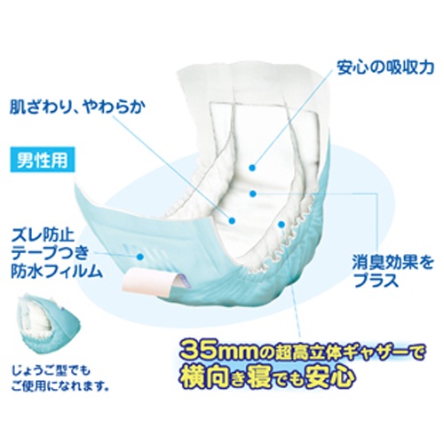 ピジョン　ハビナース　尿とりパッド　横モレ防止超高立体ギャザー　男性用　１セット（２８８枚：４８枚×６パック）3
