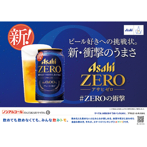 アサヒ - アサヒゼロ　ノンアルコール　350ml×48缶 Amazon.co.jp: [2CS] アサヒ ドライゼロ 350ml×48缶 （ノン
