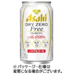 アサヒビール　アサヒドライゼロフリー　３５０ｍＬ　缶