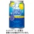 アサヒビール　アサヒスタイルバランス　食生活サポートレモンサワーノンアルコール　３５０ｍＬ　缶　１ケース（２４本）