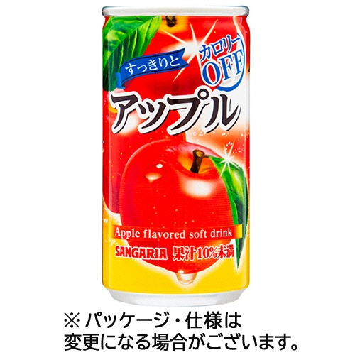 サンガリア　すっきりとアップル　１８５ｇ　缶　１ケース（３０本）1