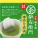 宇治の露製茶　伊右衛門　名匠厳選抹茶入り煎茶　ティーバッグ　１セット（６０バッグ：２０バッグ×３箱）2