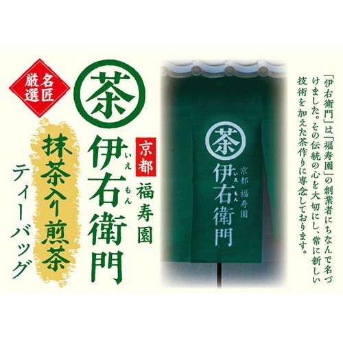 宇治の露製茶　伊右衛門　名匠厳選抹茶入り煎茶　ティーバッグ　１セット（６０バッグ：２０バッグ×３箱）4