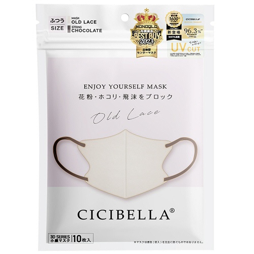 ラベラ　ＣＩＣＩＢＥＬＬＡ　３Ｄマスク　Ｃタイプ　オールドレース×ショコラ　１セット（５０枚：１０枚×５パック）1