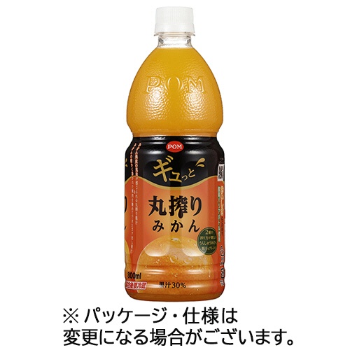 えひめ飲料　ＰＯＭ　ギュっと丸搾りみかん　８００ｍＬ　ペットボトル　１ケース（６本）1
