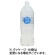 友桝飲料　蛍の郷の天然水　２Ｌ　ペットボトル（丸ボトル）　１セット（２４本：６本×４ケース）1