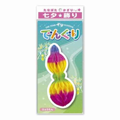 ササガワ　でんぐり　ひょうたん　４６－８２００　１セット（５個）2