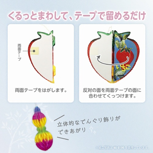 ササガワ　でんぐり　ひょうたん　４６－８２００　１セット（５個）4